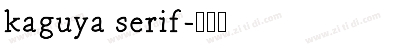 kaguya serif字体转换